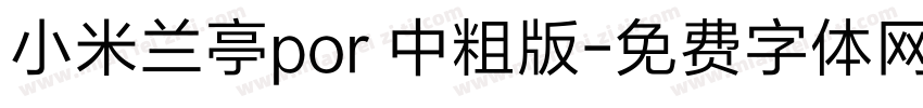 小米兰亭por 中粗版字体转换